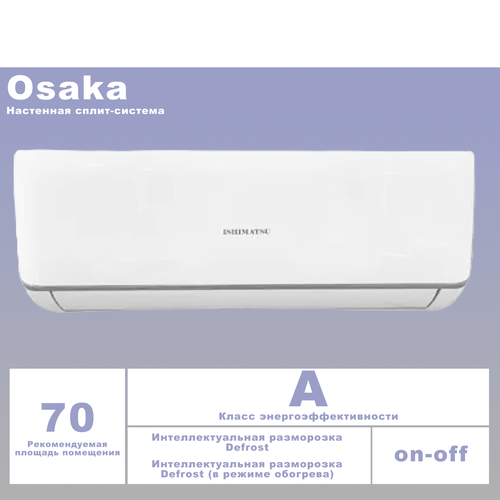 Сплит-система Ishimatsu Osaka WIFI NEW 2023 AVK-24H WIFI