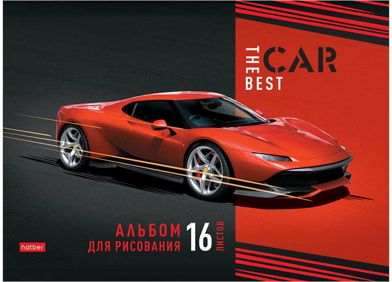 Альбом для рисования А4 16л Hatber Верные друзья - фото №19