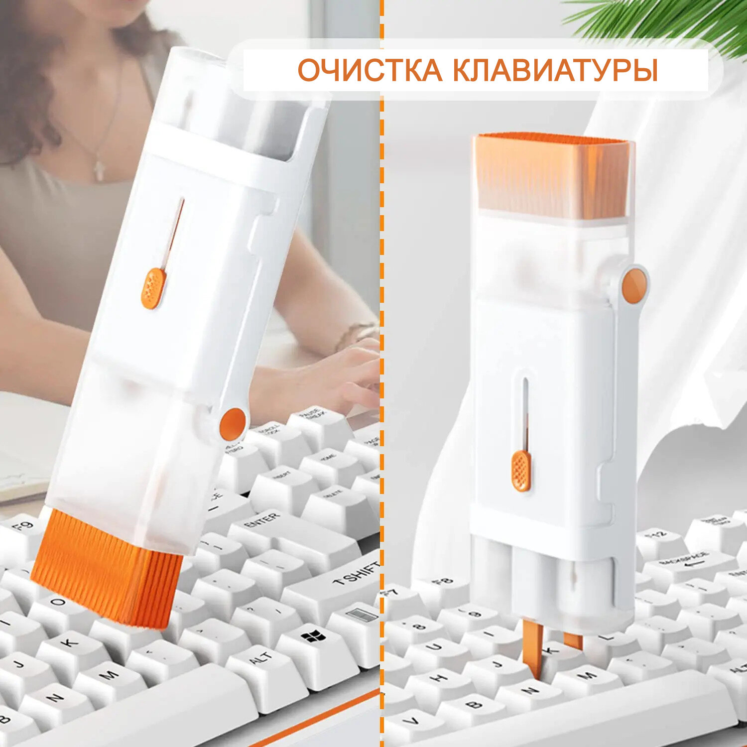 Комплект для чистки наушников, клавиатуры, экрана телефонов и ноутбуков "Baseus UltraClean Series Multifunctional Cleaning Kit 8 in 1" — фото 4