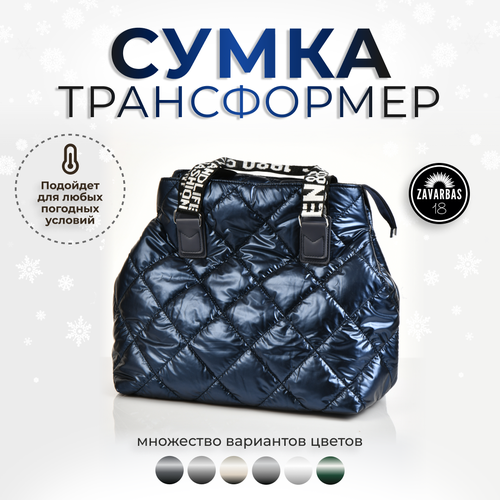 Сумка торба , фактура гладкая, синий