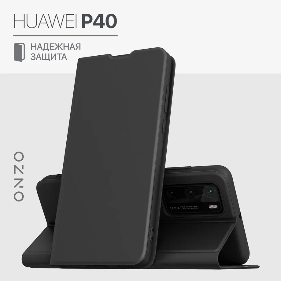 Чехол книжка на Huawei P40 / Чехол на Хуавей Р40, кожаный, черный