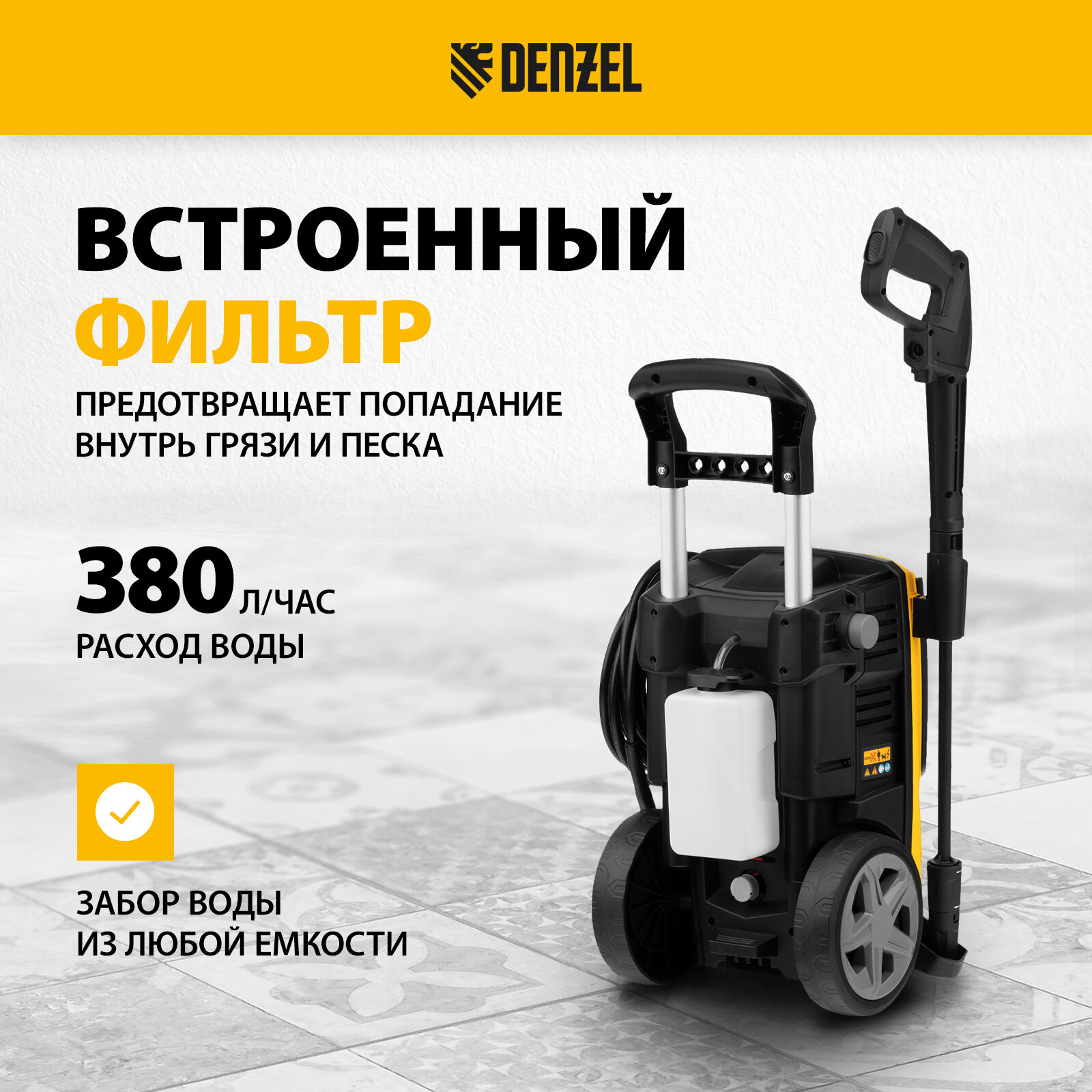 Моечная машина высокого давления Denzel R-180 2200 Вт 180 бар 380 л/ч колесная 58238