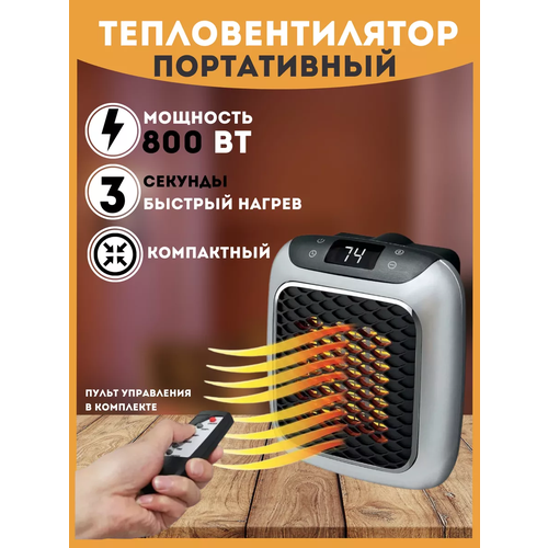 Портативный обогреватель VANVAN 109000₽
