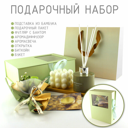 Гаджеты и подарки Reflect Подарочный новогодний набор для девушки, мамы, подруги, коллеги. Аромадиффузор, букет, ароматическая
