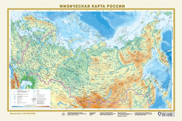 Федеративное устройство России. Физическая карта России А3 (в новых границах) - фото №2