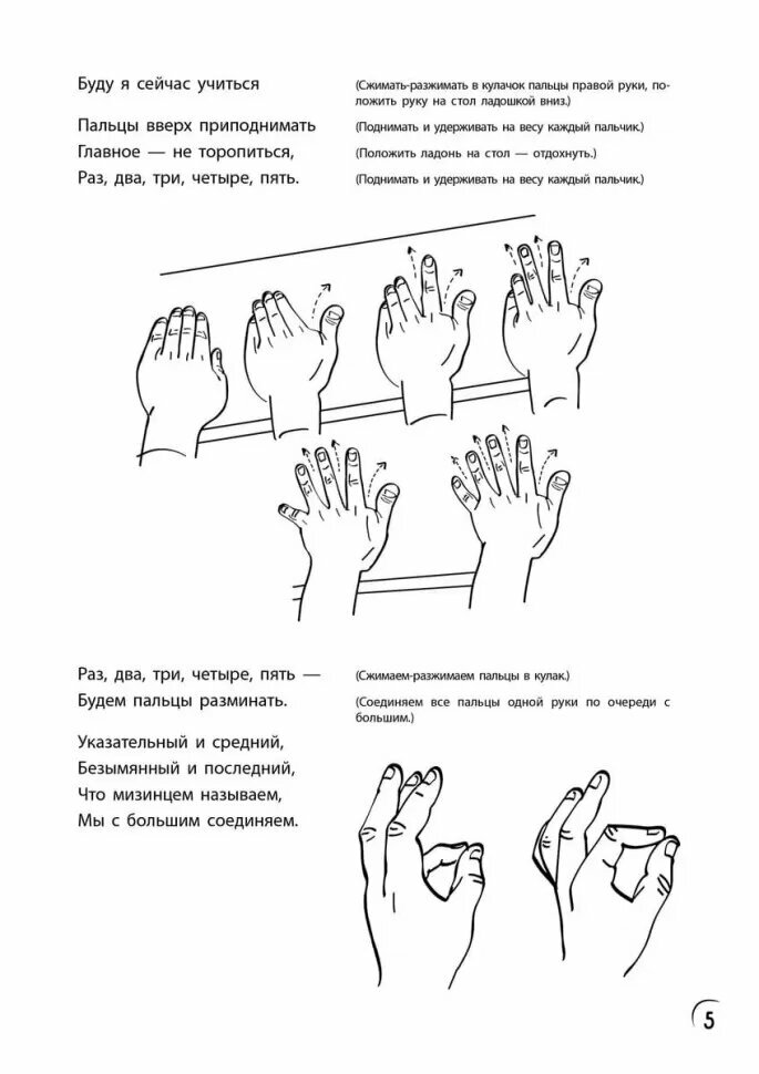 Загадки и прописи. Развитие речи и подготовка к школе - фото №5