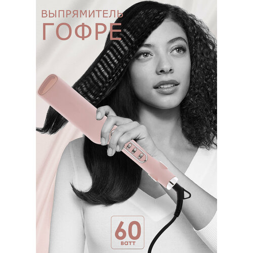 Профессиональные щипцы-гофре для укладки волос ионизация дисплей с индикацией нагрева 1111100₽