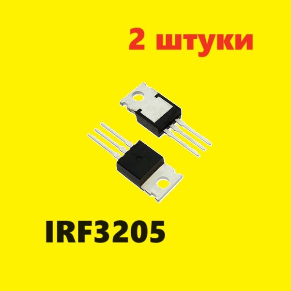 IRF3205 IOR транзистор (2 шт.) TO-220AB аналог BUZ111S схема 2SK2985 характеристики цоколевка datasheet MOSFET