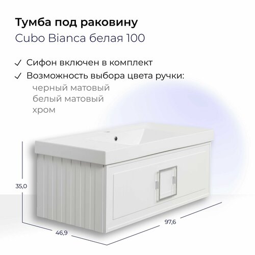 Матовая подвесная тумба под раковину в ванную Nixx Costa 100, цвет белый/Подвесная тумба для ванной, 01-Costa-B-100