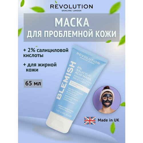 Очищающая маска для лица от черных точек маска увлажняющая revolution skincare x jake jamie feed your face watermelon mask 50 мл