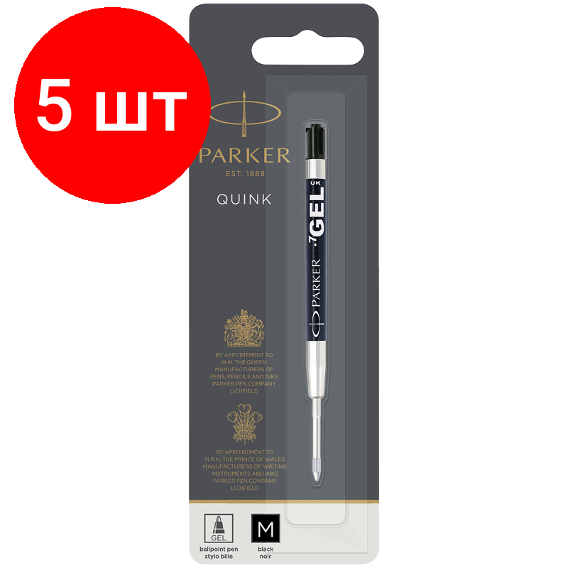 Комплект 5 шт, Стержень гелевый Parker "Gel Ball Point" черный, 98мм, 0.7мм, блистер