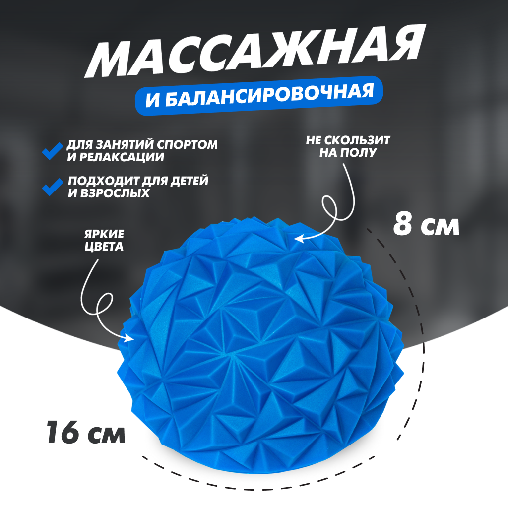 Массажер балансировочный Solmax, синяя, 2 шт, диаметр - 16см, высота - 8см