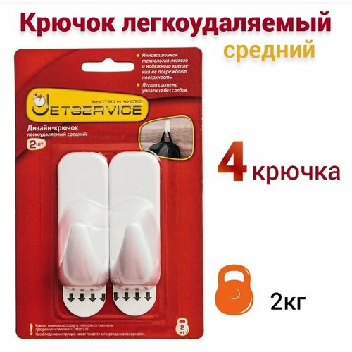 Дизайн-крючок Jetservice средний легкоудаляемый, 4шт (2 упаковки по 2 шт.), 77781