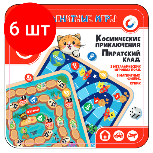 Комплект 6 шт, Игра магнитная Десятое королевство 