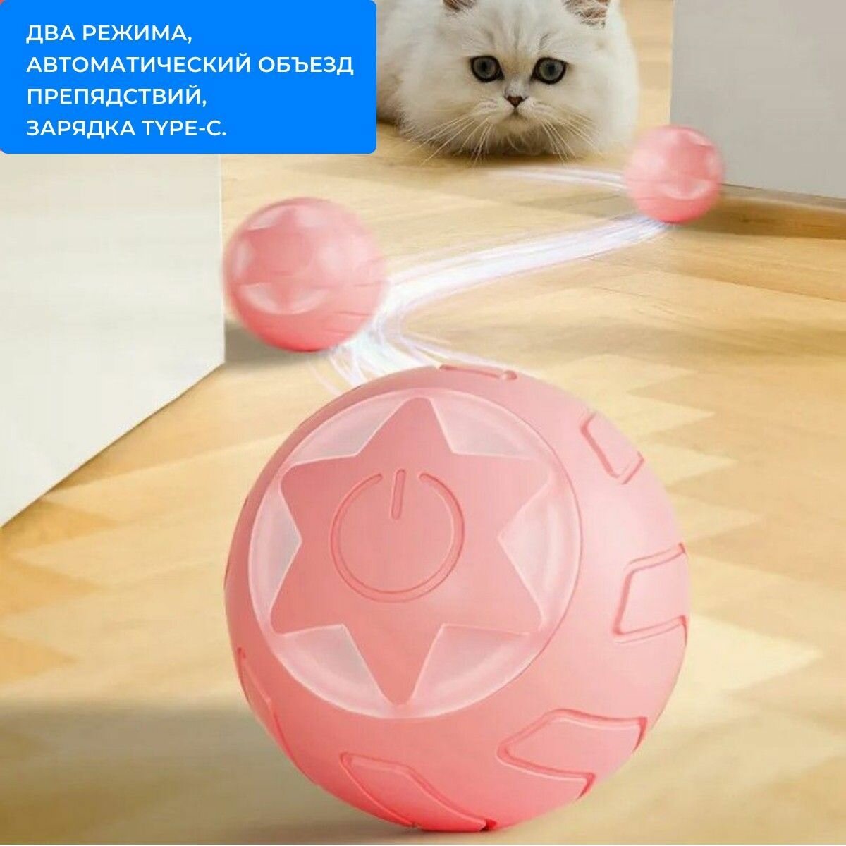 Игрушка для кошек и собак дразнилка, развивающая, умный мячик, Второго поколения