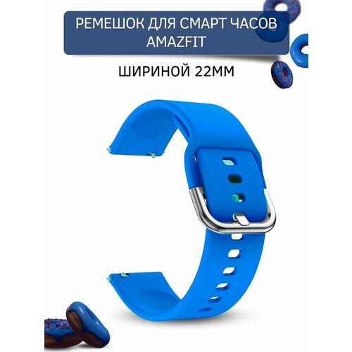 Ремешок для смарт-часов Amazfit шириной 22 мм, силиконовый, Medalist, голубой