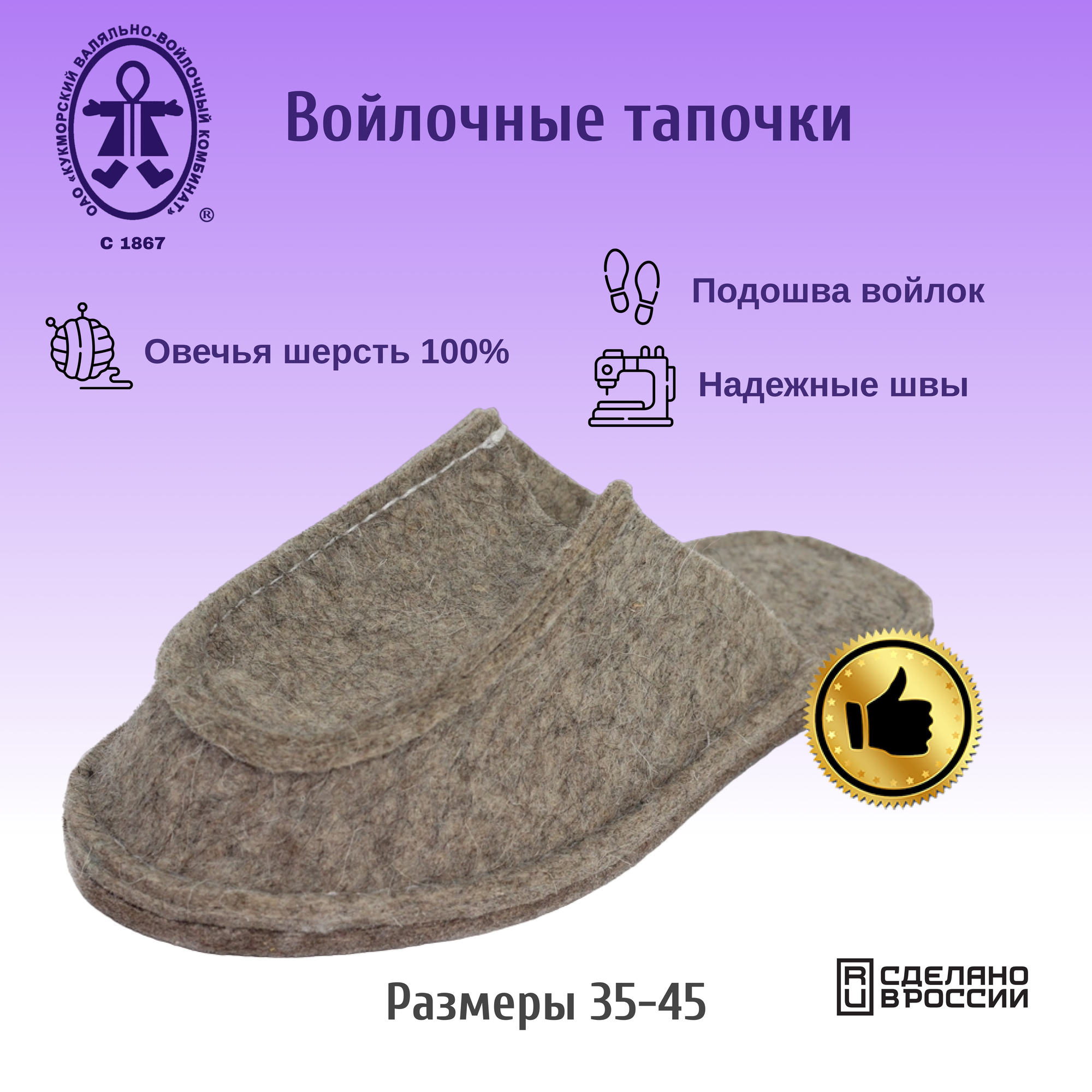 Тапочки Кукморские валенки серый 