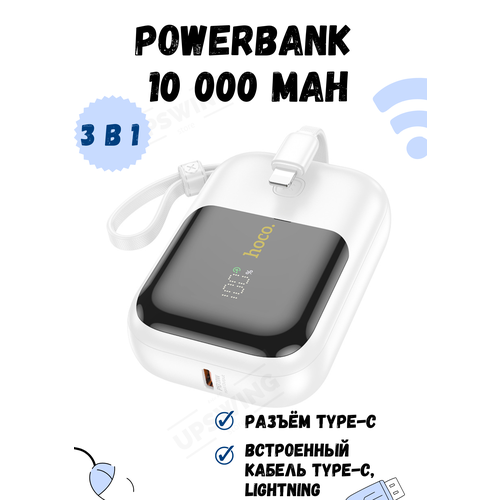 Павербанк 10000 mAh внешний аккумулятор белый 280200₽