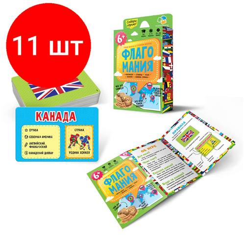 настольная игра геодом 3743 флагомания Комплект 11 шт, Игра настольная геодом Флагомания, 54 карточек