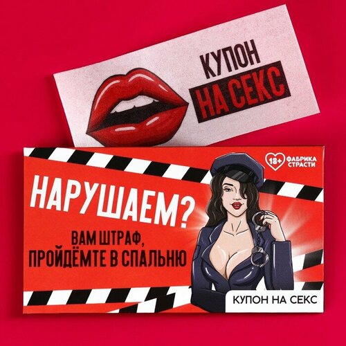 Вафельная бумага в конверте "Нарушаем"