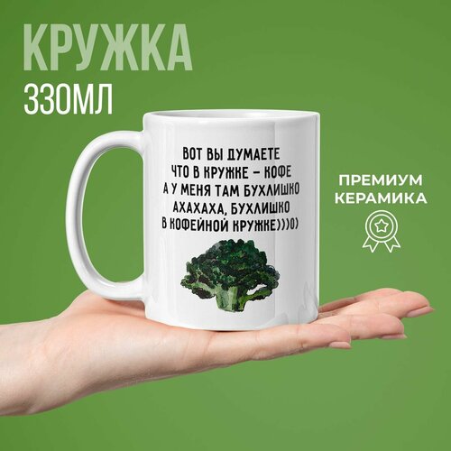 Кружка керамическая Мам, купи! мерч Бухлишко, белая