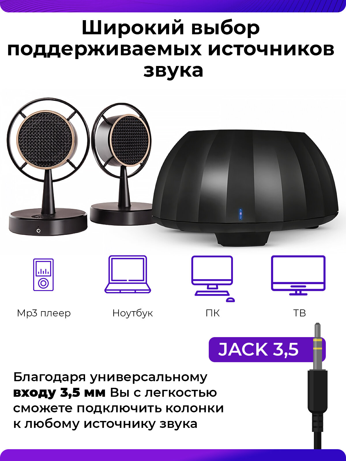 Сателлит Microlab Micmusic 21