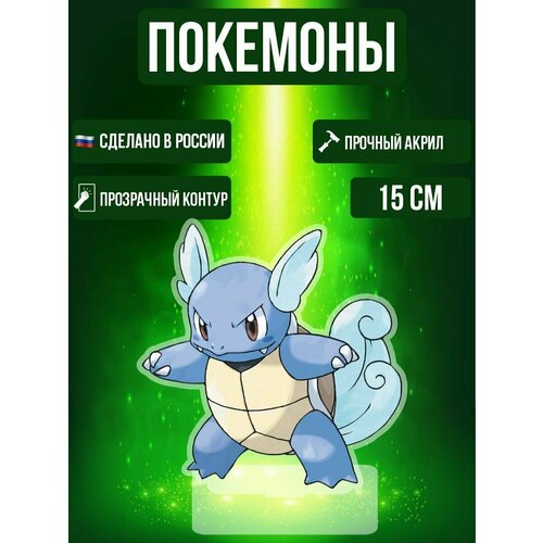 фото Аниме фигурка акриловая покемоны pokemon вартортл ok-real