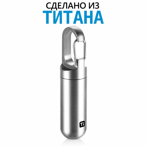 Брелок VertMan, гладкая фактура, серебряный