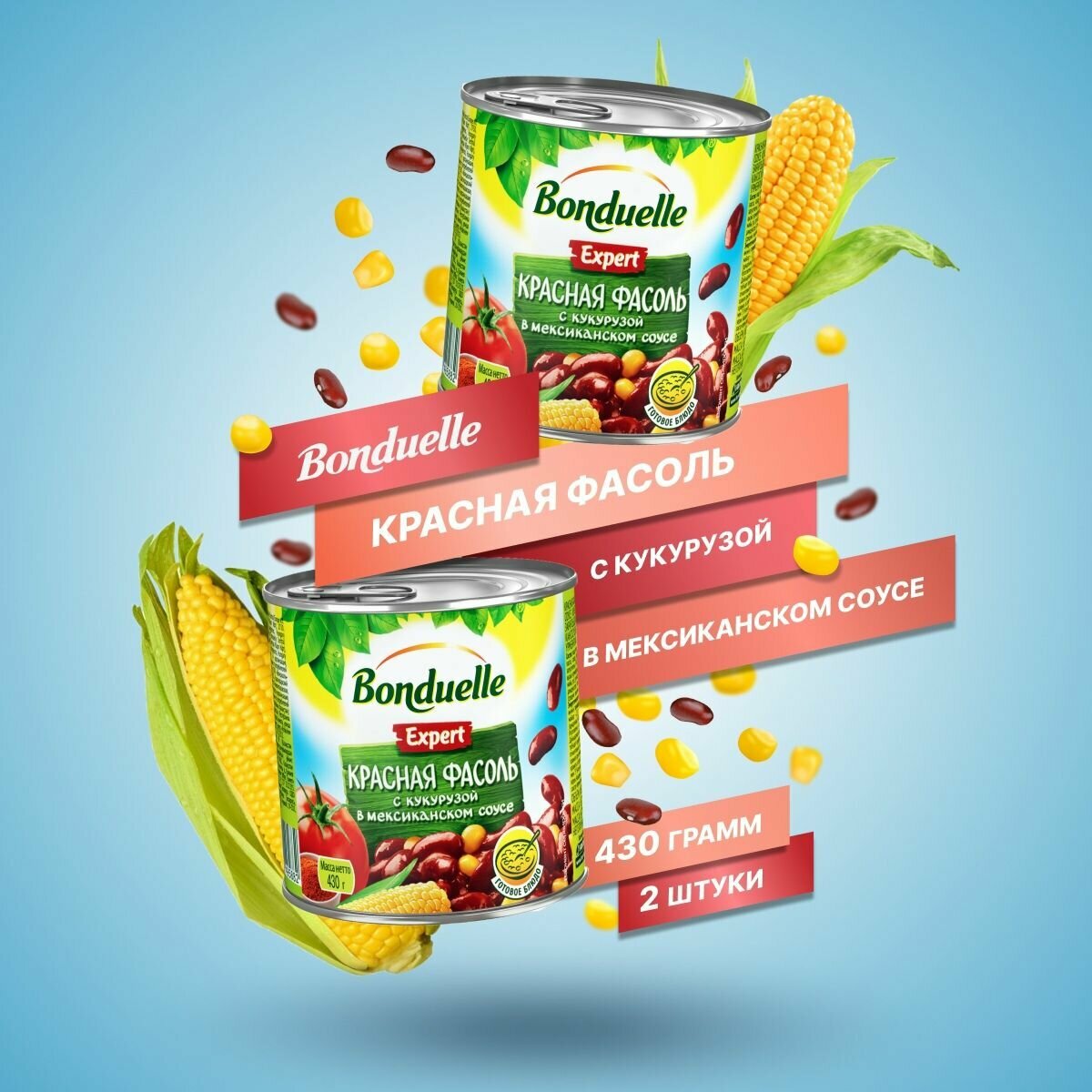 Bonduelle/ Овощные консервы Фасоль красная Expert с кукурузой в мексиканском соусе, 430 г, 2 шт