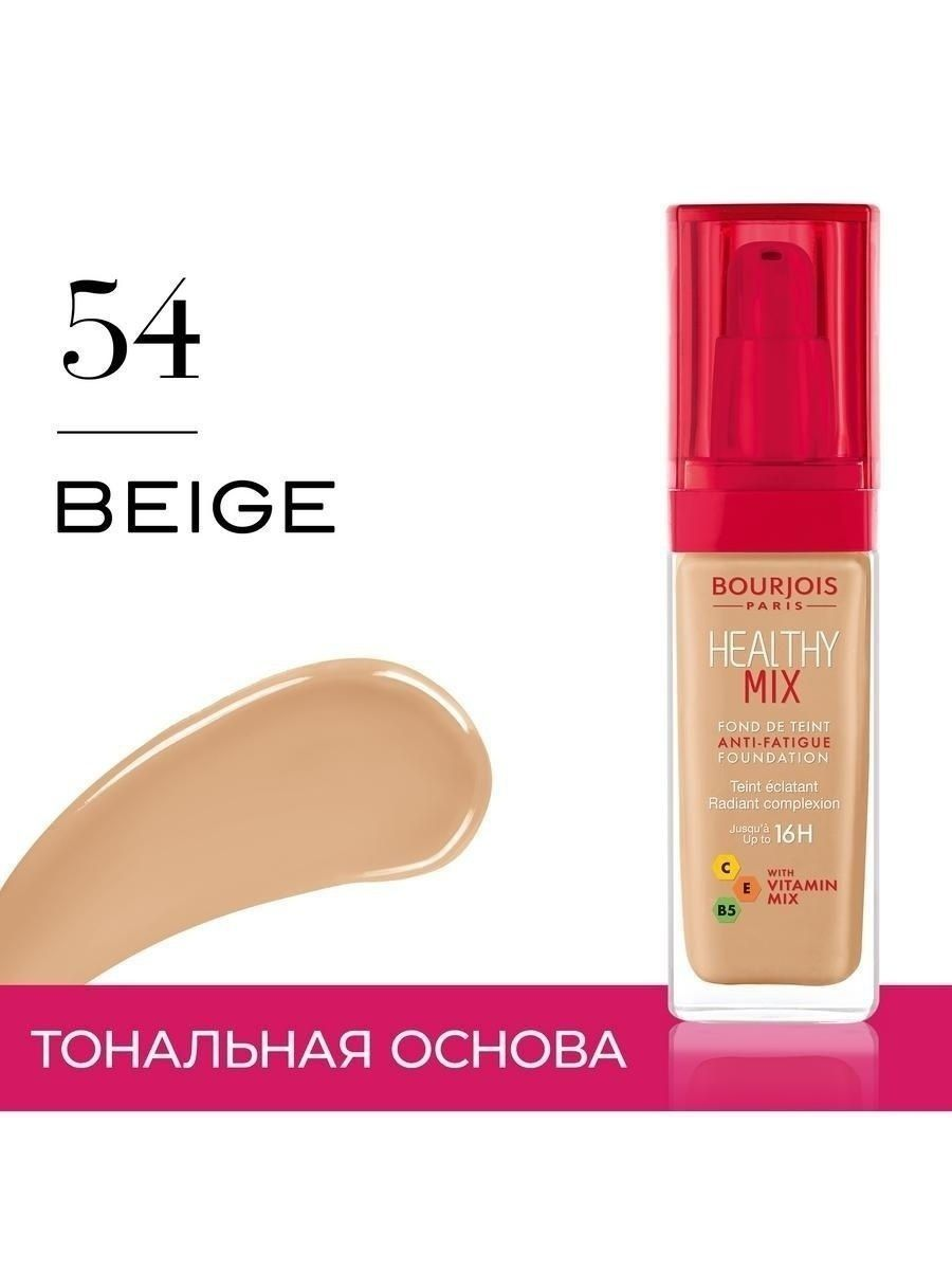 Bourjois Тональный Крем Relaunch 30 мл (Bourjois, ) - фото №11