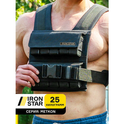 Жилет утяжелитель IRON STAR metkon 25 kg. Черный