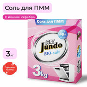 Jundo Соль для ПММ «Dishwasher Salt», 3 кг
