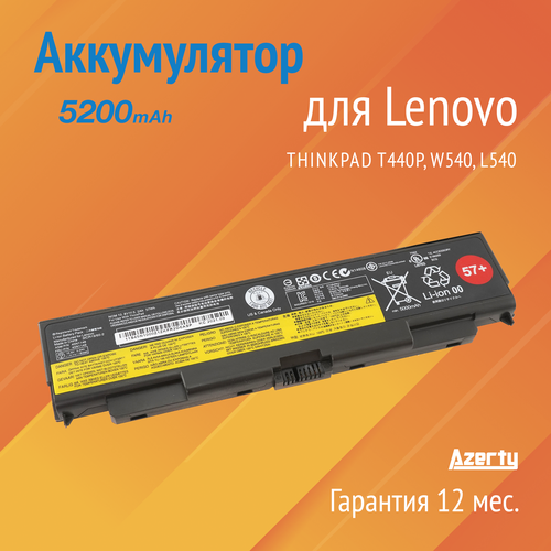 Аккумулятор 45N1148 для Lenovo ThinkPad T440P / W540 / L540 57+ (5N1144, 45N1155) 5200mAh аккумулятор для lenovo thinkpad l440 l540 t440p t540p w540 w541 0c52863 0c52864 45n1145 45n1147 45n1151 7800мач