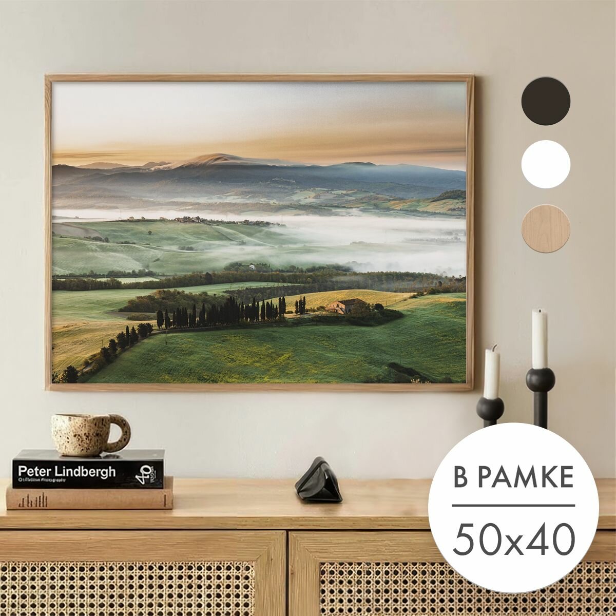 Постер 50х40 В рамке "Пейзаж Тоскана в тумане" для интерьера