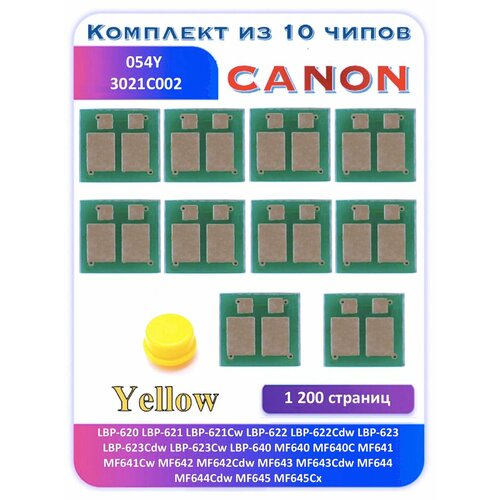 Чип Canon 054Y LBP620 MF640 MF645 1 200 страниц