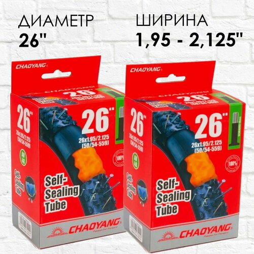 2 шт. Антипрокольные Камеры 26 x 1.95 / 2.125 велосипедные 26 дюймов. камеры 2 штуки вело 29 x 2 125 2 40 ниппель fv 48 мм