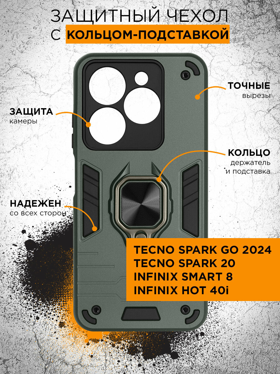 Противоударный чехол для Tecno Spark Go 2024/Spark 20/Infinix Smart 8/Hot 40i DF tArmor-09 (dark green) / Противоударный чехол для Техно Спарк Гоу 2024 / Спарк 20 / Инфиникс Смарт 8 / Хот 40 Ай (зеленый)