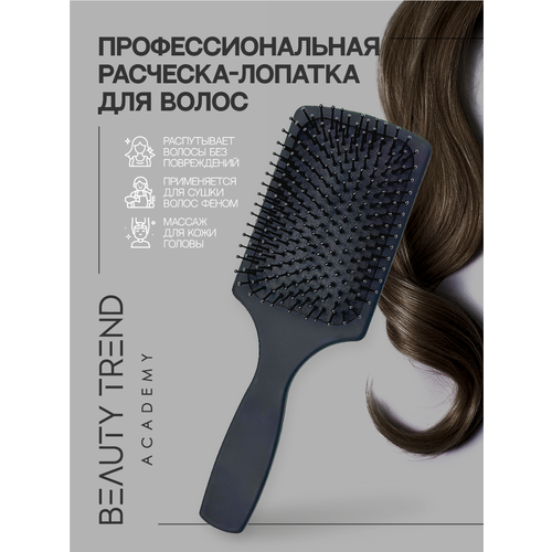 Расческа лопатка профессиональная массажная щетка для волос массажная для волос расческа