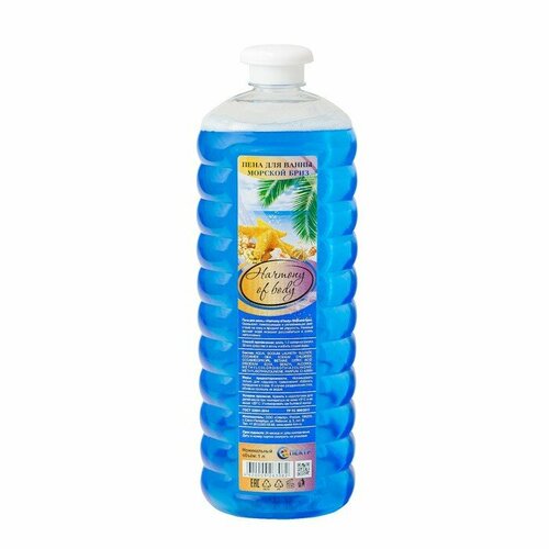 Пена для ванн Harmony of body морской бриз 1000 мл 375₽