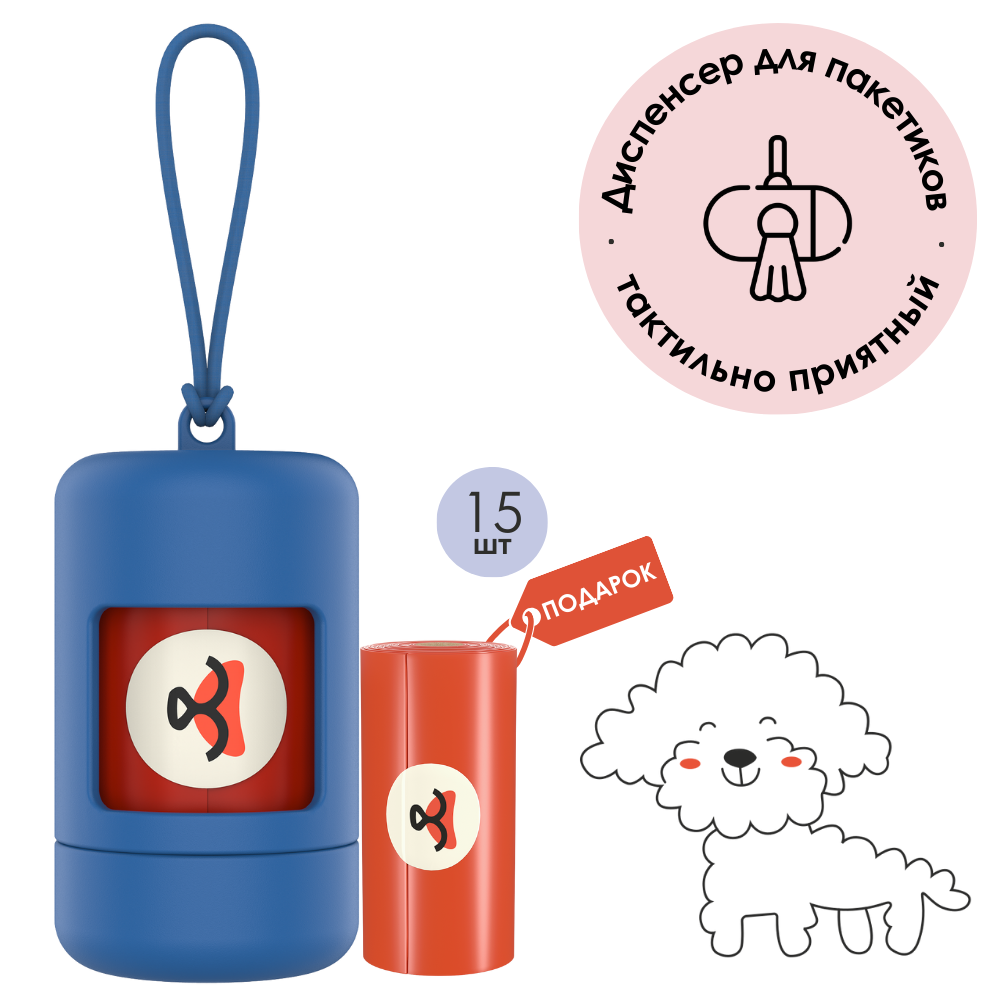 фото Диспенсер Muzzle pet care для пакетов для выгула собак, синий