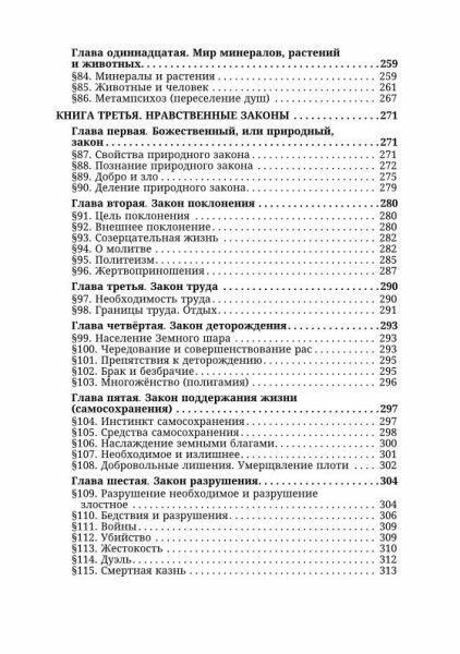 Гадание на Таро Райдера-Уэйта для начинающих - фото №9