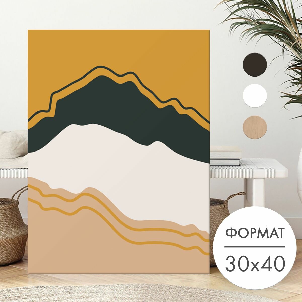 Постер 30х40 без рамки "Горы вершины минимализм" для интерьера