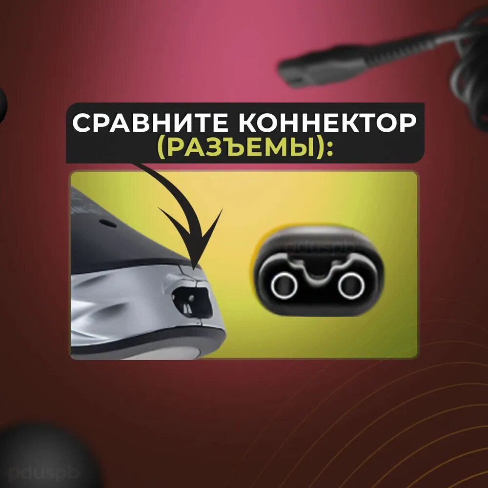 Зарядное устройство, блок питания HQ8505, 15V 0.36A 5.4W. Адаптер для эпилятора, электробритвы, триммера Philips OneBlade, машинки для стрижки волос HL-8505 HQ6 HQ7 HQ8 HQ9 RQ S5000