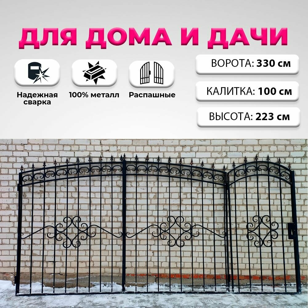 фото Кованые ворота для частного дома и дачи (от комплекта ворота 11)