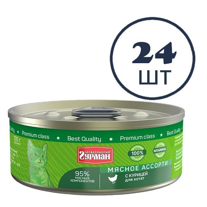 Четвероногий гурман консервы для котят Мясное ассорти с курицей 100г (24шт)