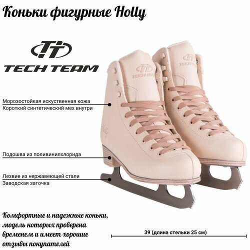 фото Коньки ледовые tech team holly techteam