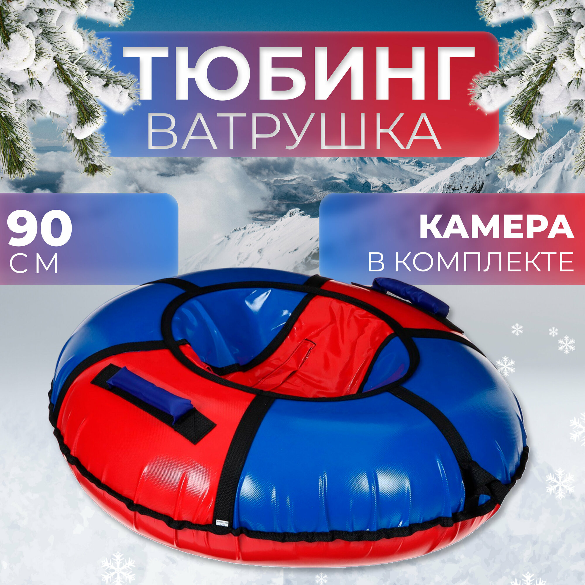 Ватрушка Saimaa, Вихрь 90 см камера 16 желтый/красный - фото №1