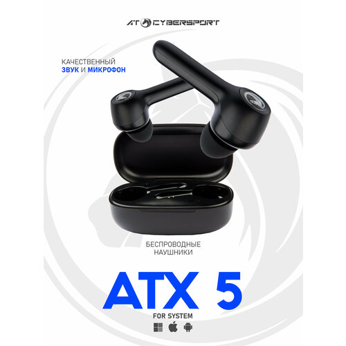 ATX5 беспроводные наушники Bluetooth 129000₽