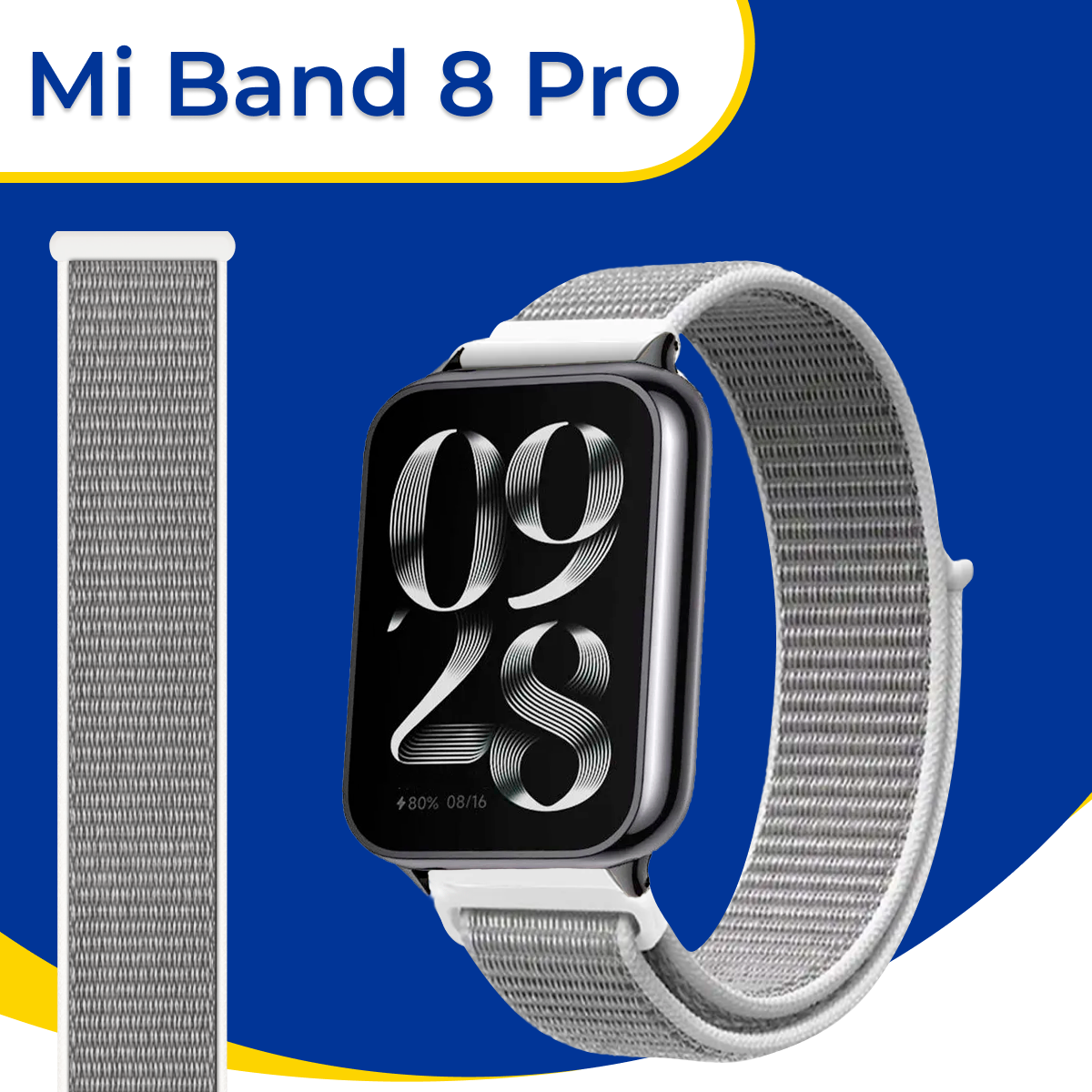 Нейлоновый ремешок для умных смарт часов Xiaomi Mi Band 8 Pro / Сменный спортивный браслет для фитнес трекера Сяоми Ми Бэнд 8 Про / Белый