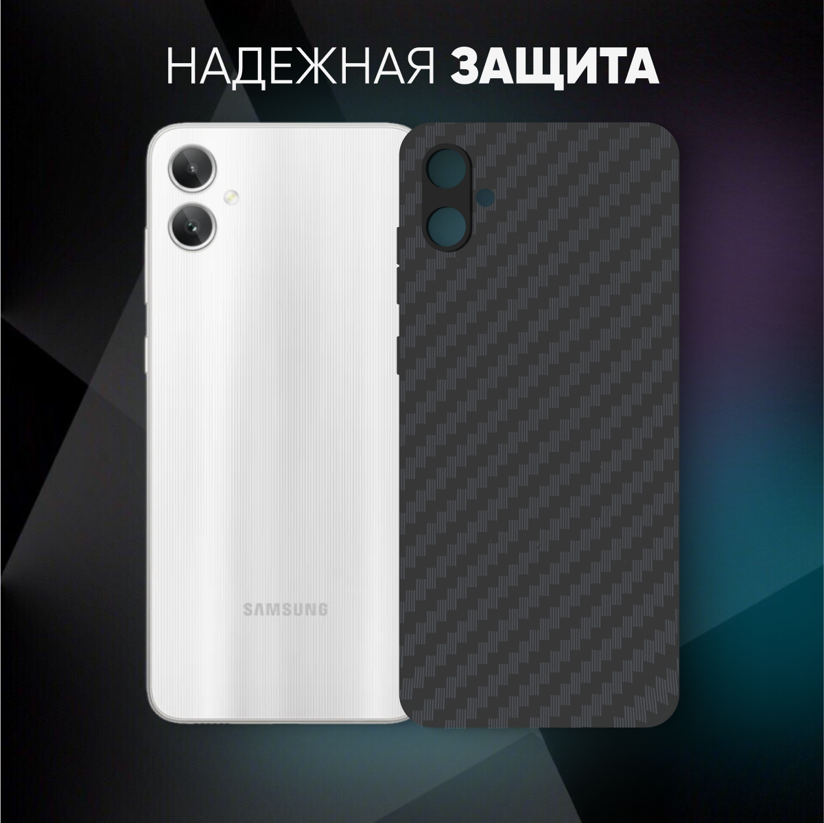 Черный чехол №07 для Samsung Galaxy A05 / противоударный бампер клип-кейс Carbon (карбон) с защитой камеры на Самсунг Галакси А05 — фото 1